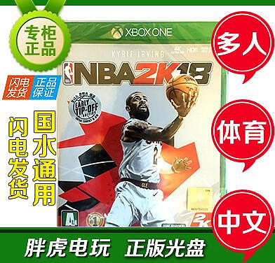 創客優品 xbox one游戲 NBA 2K18 NBA2K18 籃球中文光盤 兼容國行 xboxone YX2793