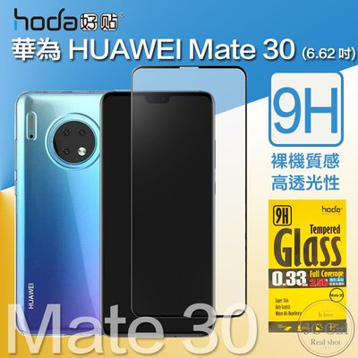 免運費 HODA 華為 HUAWEI Mate 30 6.62 吋 2.5D 隱形滿版 9H 鋼化 玻璃貼 保護貼