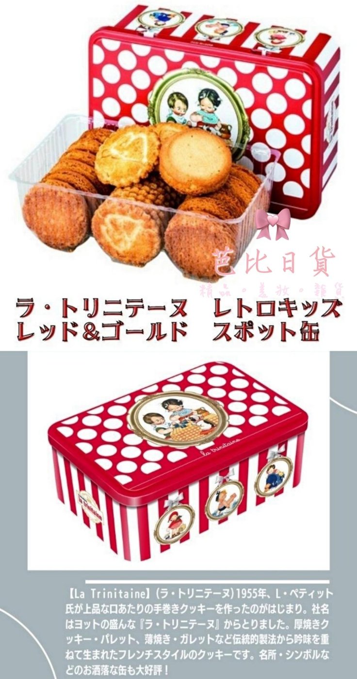 芭比日貨~*日本進口法國高人氣手工曲奇餅乾鐵盒22枚入貓咪/兒童預購