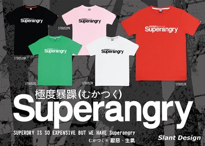 SLANT I'M NOT Superdry, IS Superangry 極度乾燥≠極度暴躁 Tee 客製限量T恤