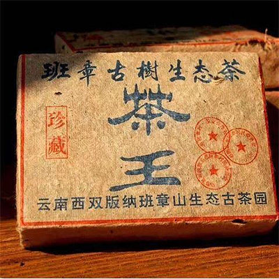 98年云南普洱茶 珍藏紀念熟茶磚 勐海干倉宮廷純料老熟茶 500g/磚