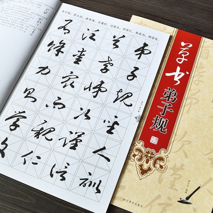 毛筆書法字帖草書國學書法新款千字文弟子規三字經毛筆新大字帖 練習字帖 臨摹 宣紙 書法gl036 Yahoo奇摩拍賣