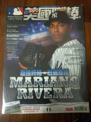MLB 美國職棒 紐約洋基 Mariano Rivera 引退特輯 最強終結 壯麗旅程 全新未拆 史上最強終結者紀念海報
