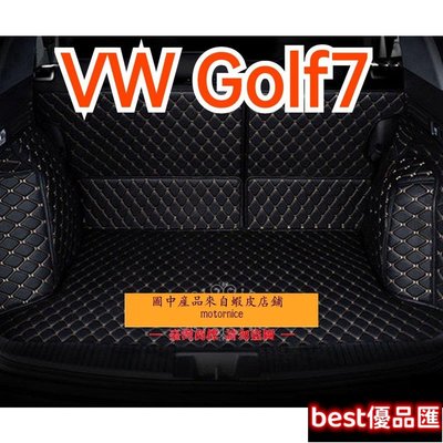 現貨促銷 []工廠直銷適用 VW golf7 旅行版汽車皮革全包圍後行李廂墊 後車廂墊