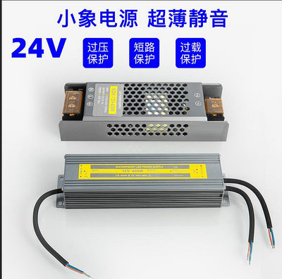 220V轉DC24V戶外防水直流LED顯示屏自動化工業開關電源變壓器