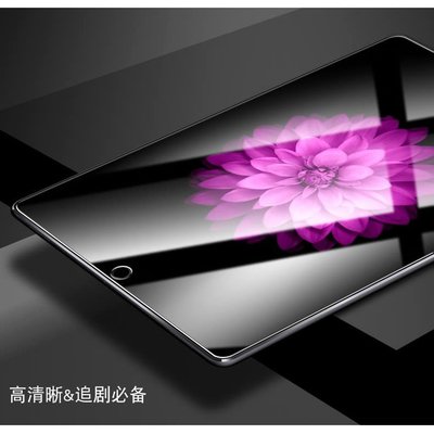 適用iPad玻璃保護貼 2019玻璃貼 2018 Air Pro 9.7 10.2 11 mini3/5 air3鋼化膜-現貨上新912