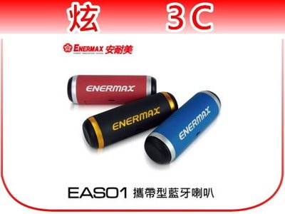 【炫3C】保銳 Enermax 攜帶型無線藍芽喇叭 EAS01 紅 藍 黑 平板支撐架功能 內建麥克風 可NFC配對