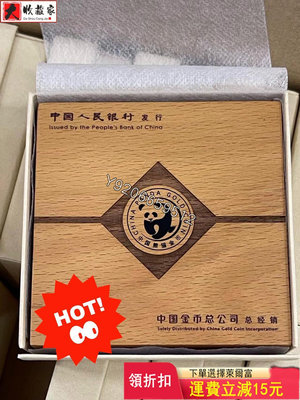 特價：熊貓金幣盒子 正版銀行出售 木頭盒 帶紙外盒 高檔 克 評級幣 銀幣 紙鈔【大收藏家】1400