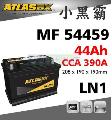 [電池便利店]ATLASBX MF 54459 44Ah 55054 50AH LN1 完全密閉免保養電池 345-LN1 548045