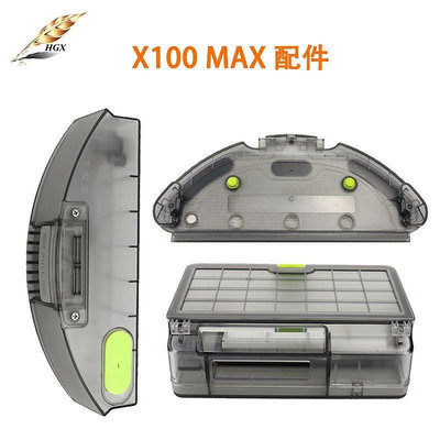 【熱賣精選】適用于360掃地機器人配件X100 MAX集塵盒水箱拖布支架抹布掛架