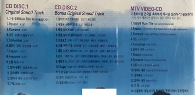 二手專輯[藍色生死戀  電視原聲帶]1雙層CD膠盒+2CD+1VCD，2001年出版，售200元