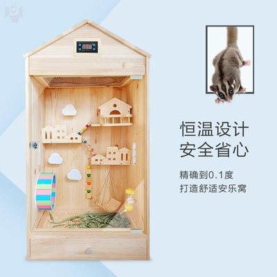特價蜜袋鼯飼養籠子專用保溫箱加密龍貓籠子柜籠小型恒溫箱寵物箱實木