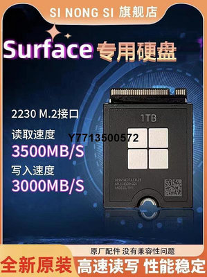 Surface pro9/8/7+/x/laptop3/4/5原裝機硬碟M.2 Nvme2230固態SSD