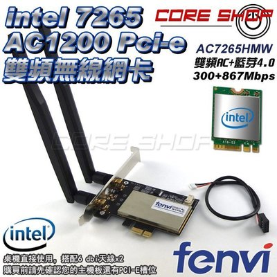 出清！FENVI intel AC 7265桌機PCI-E雙天線/桌上型電腦無線網卡/300M+867M藍芽4.0