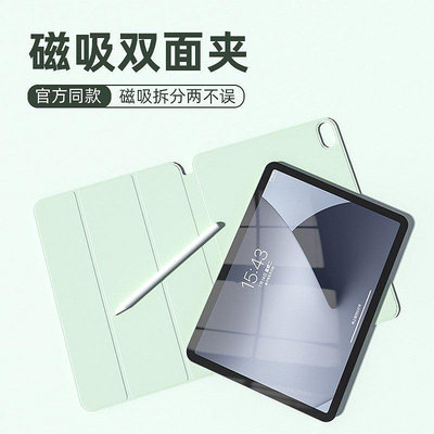 適用iPad保護套iPadair5保護殼2021pro11平板10.9磁吸air4雙面夾