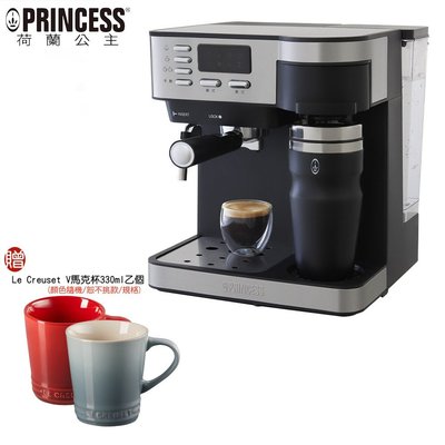 【大王家電館】【贈Le Creuset V馬克杯】Princess 荷蘭公主半自動義式+美式二合一咖啡機 249409