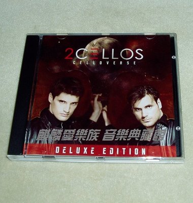 【麒麟愛樂族】 2Cellos 浩瀚無限 Celloverse【大提琴雙杰】（海外復刻版）
