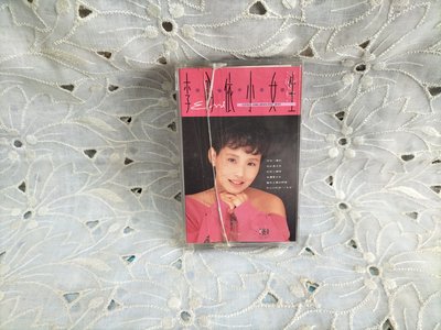 庄腳柑仔店~早期收音機唱片明星錄音帶卡帶李明依小女生滾石唱片