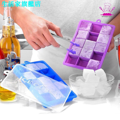 廚房之矽膠製冰盒 冰塊模具 矽膠冰塊盒 製冰盒模具 15格附蓋子 冰塊模具矽膠 矽膠冰盒 製冰盒 冰塊盒 冰盒 製
