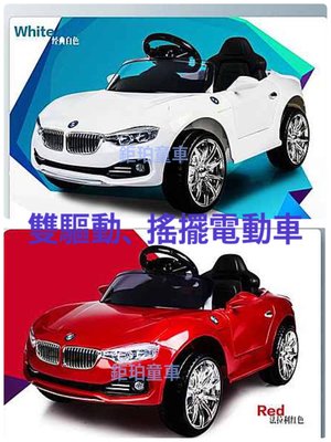 【鉅珀】“仿BMW-Z4”雙驅動兒童電動車  2.4G藍牙遙控器 門可開 收音機及記憶卡撥放 緩起步.四輪避震