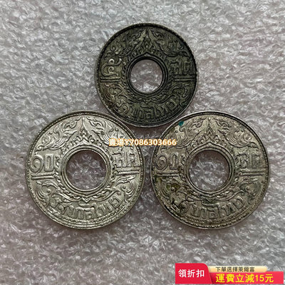 UNC老味道 泰國 法輪圓孔10薩當5薩當 銀幣 錢幣 硬幣【悠然居】813