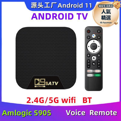 amlogics905  tv box 雙頻android tv box網絡電視機頂盒