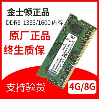 三代DDR3L 4G 8G 1600筆電電腦記憶體條DDR3 133HZ