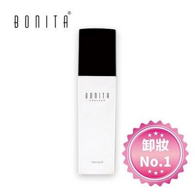 柏妮塔 bonita 卸妝乳 150ML MIT 台灣製造  望你達 GMP國際認證 彩妝保養品 工廠直銷