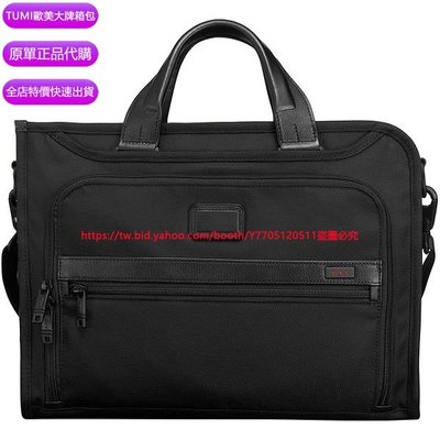 原單正品代購 TUMI／途明 JK127 26110D2 男士公事包 公文包 手提包 商務電腦包 單肩包 斜挎包 側背包