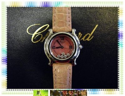 ☆~努努小舖~☆【真品】 Chopard 蕭邦 Happy Diamonds 鑽錶!附蕭邦原廠保證書,蕭邦原廠錶盒!