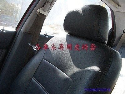 威德汽車精品 合車種專用透氣皮椅套 材質很優喔 ISAMU MAZDA6 TRIBUTE MPV MAZDA5