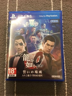 PS4 人中之龍0 誓約的場所 龍如 zero 中文 中文版 光碟無刮