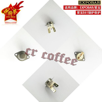 熱銷愛寶 Expobar咖啡機鍋爐保護恒溫溫控咖啡機零配件原廠咖啡機配件