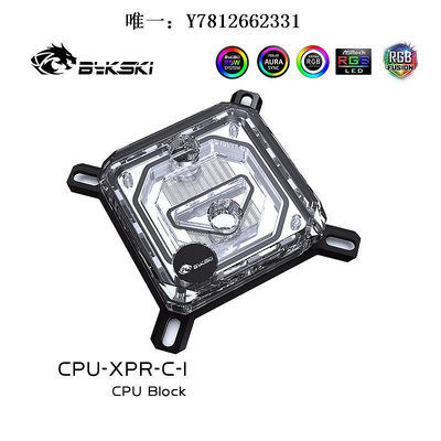 電腦零件Bykski CPU-XPR-C-I CPU水冷頭 支持Intel I7 LGA 115x 2011 2066筆