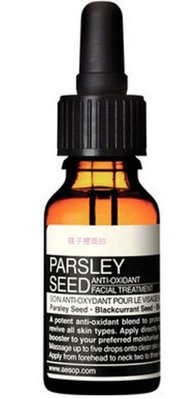 【現貨】專櫃正品 伊索  香芹籽抗氧化精露  Aesop  Parsley Seed Anti-Oxidant