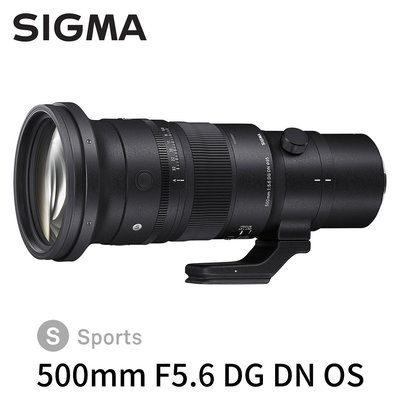 預購》SIGMA 500mm F5.6 DG DN OS Sports 望遠定焦鏡 全片幅 微單眼 無反 恆伸公司貨