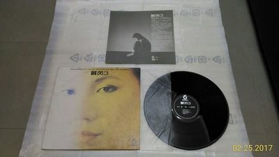蘇芮3 順其自然 黑膠唱片 飛碟唱片1984