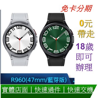 分期 SAMSUNG 三星 Galaxy Watch 6 Classic (R960) 47mm 藍芽版