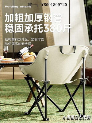 戶外椅日本戶外折疊露營椅子超輕便攜小馬扎月亮椅休閑野餐桌椅釣魚凳子折疊椅