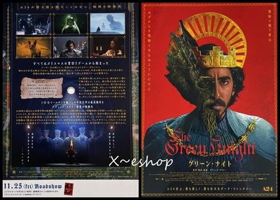 X~日版電影 宣傳單 小海報 [ 綠騎士 ] 戴夫帕托、艾莉西亞薇坎德、喬爾埃哲頓-西洋電影-2022-09