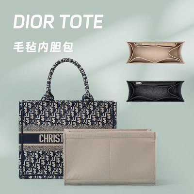 內膽包包 內袋 用于迪奧book tote包內膽內襯Dior托特收納整理分隔 撐包中包內袋
