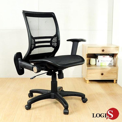 【現貨】LOGIS ｜瓦維普全網椅 電腦椅 臺灣製造MIT 辦公椅 透氣椅 主管椅 人體工學椅 【D730M】
