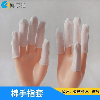 廠家批發棉布手指套一次性白色布彈力拉架作業吸汗防滑耐磨手指套【】-雙喜店