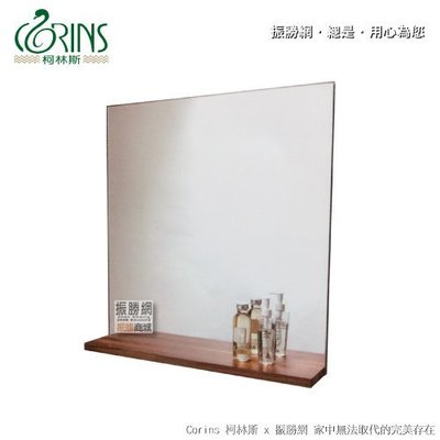 《振勝網》Corins 柯林斯 60 x 80cm 鋁封邊明鏡＋柚木實木平檯 / 浴鏡 置物平台 TK-60L