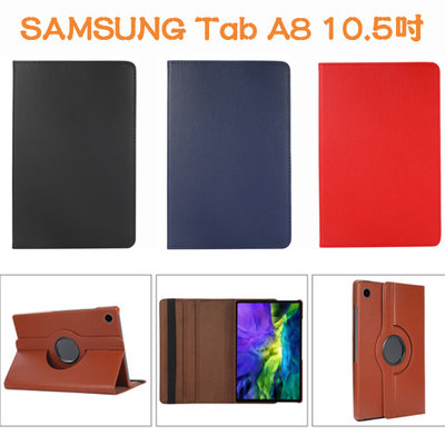 【旋轉皮套】SAMSUNG Galaxy Tab A8 10.5吋 SM-X200 SM-X205 荔枝紋 斜立皮套
