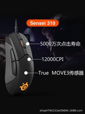【熱賣精選】Steelseries賽睿 Sensei310 游戲滑鼠 有線機械電競電腦家用