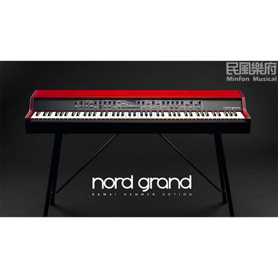 《民風樂府》全新抵台 Nord Grand 豪華頂級電鋼琴 瑞典手工製 Kawai全配重琴槌系統 真實平台鋼琴體驗