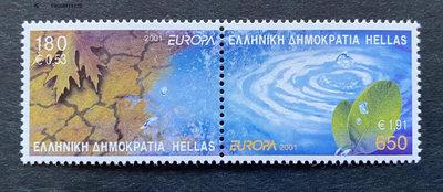 郵票希臘郵票2001歐羅巴水資源2全新外國郵票