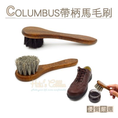 糊塗鞋匠 優質鞋材 P16 日本COLUMBUS帶柄馬毛刷 1支 德國製造 鞋刷 上油刷 清潔刷 拋光刷 小馬毛刷