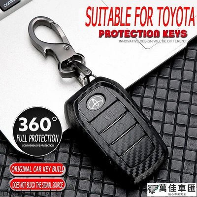 [ABS卡夢碳纖紋]豐田 Toyota 鑰匙套 鑰匙殼 鑰匙包 鑰匙扣 Rav4 Altis WISH VIOS TOYOTA 豐田 汽車配件 汽車改裝 汽車